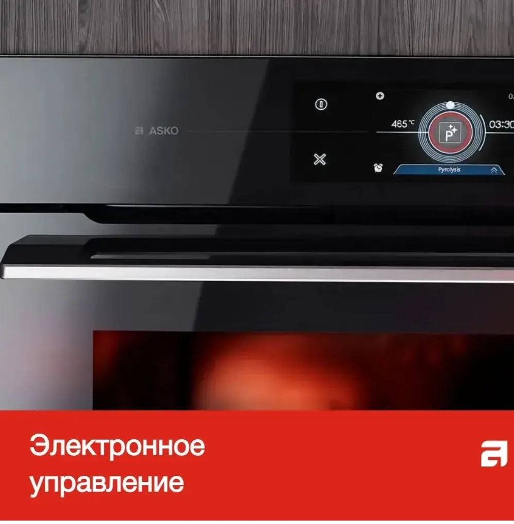 Компактный духовой шкаф Asko OCS8464A1