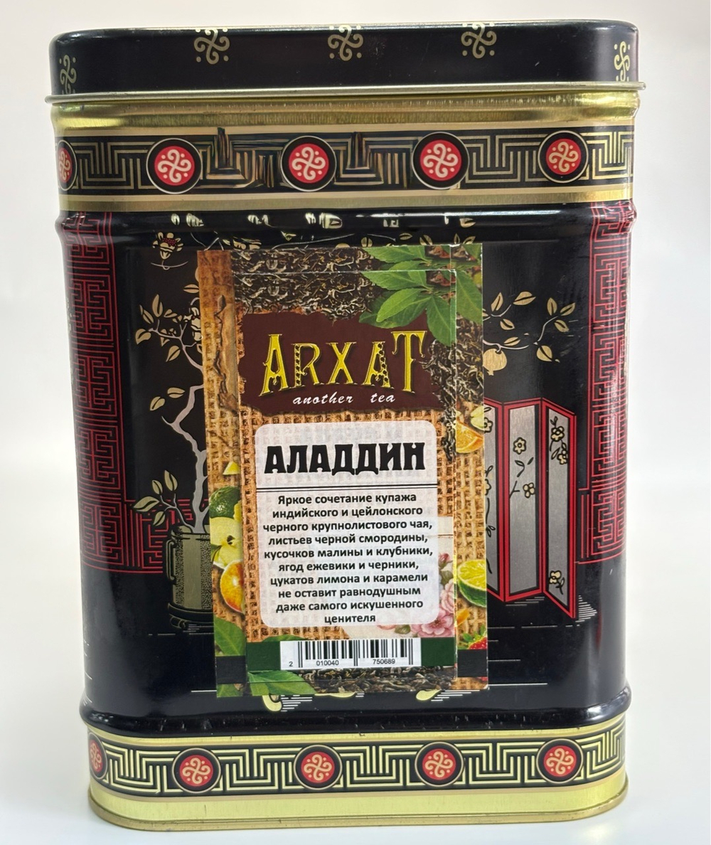 Аладдин (чай черный) 50г