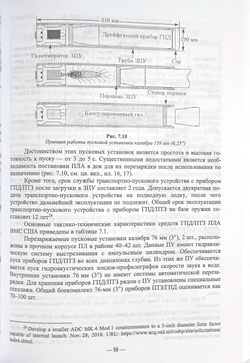 История и технические тенденции развития комплексов торпедно-ракетного вооружения подводных лодок ВМС США
