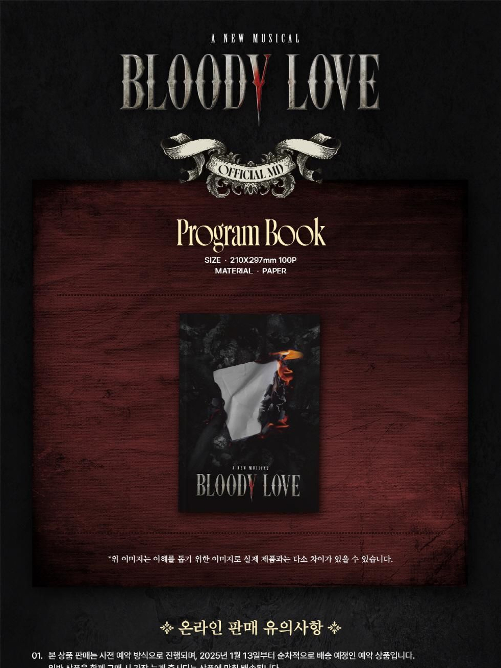 товары BLOODY LOVE MUSICAL OFFICIAL MD PROGRAM BOOK