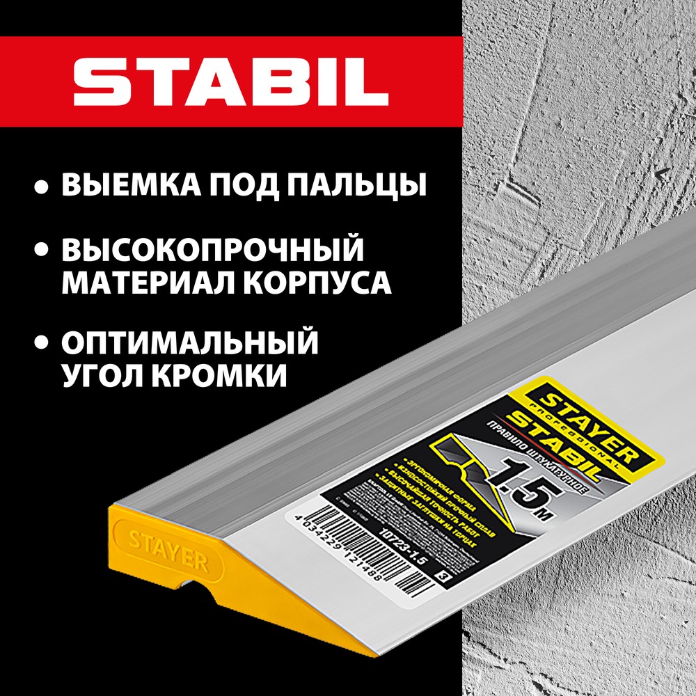 STAYER STABIL 1.5 м, правило алюминиевое, Professional (10723-1.5)