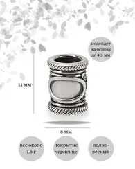Шарм Одина из серебра