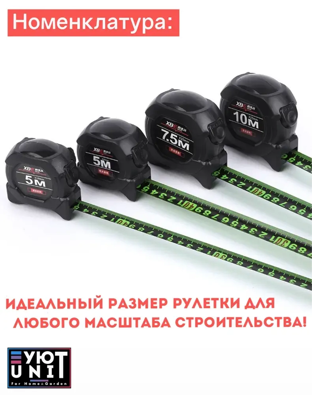 Строительная рулетка с автостопом для измерений длиной 5 м с шириной ленты 25 мм