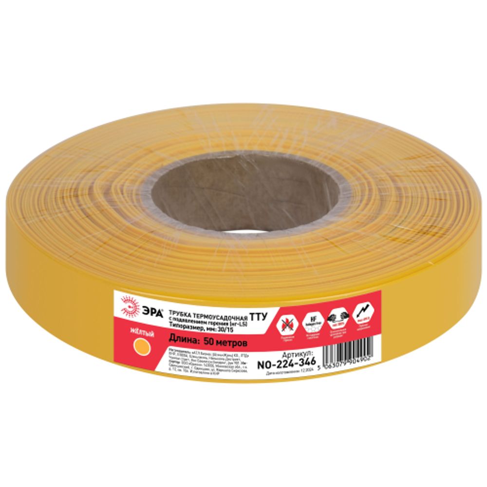 Термоусадочная трубка ЭРА NO-224-346 ТТУ нг-LS 30/15 жёлтая рулон 50 м | Термоусадочная трубка (ТУТ)