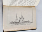 "Ростовский уезд Ярославской губернии. Историко-археологическое и статистическое описание с рисунками и картой уезда". А.А.Титов. 1885г. - антикварное издание