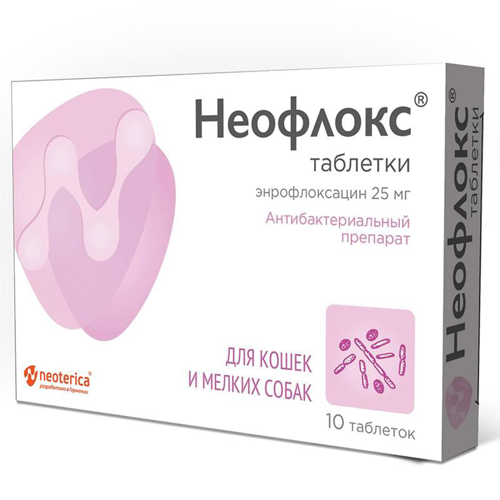 Неофлокс (энрофлоксацин) 25 мг 10 таблеток