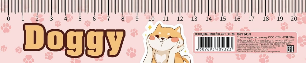 Закладка-линейка 20 см "Doggy 2024" (Пчелка)