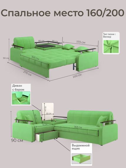 Диван угловой с Баром Денвер 1,6 - Velutto 31 зеленый/  коричневая накладка