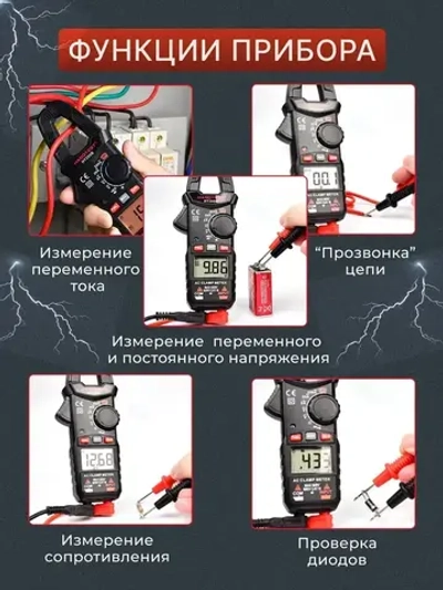 Мультиметр цифровой, Токоизмерительные клещи HT200A