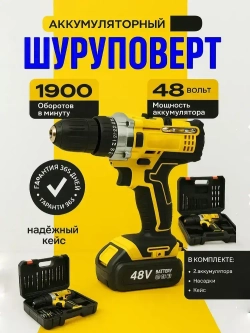 Дрель-шуруповерт аккумуляторный, 21 В, 42 Нм, 2 АК