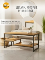 Журнальный столик для гостиной EGO loft