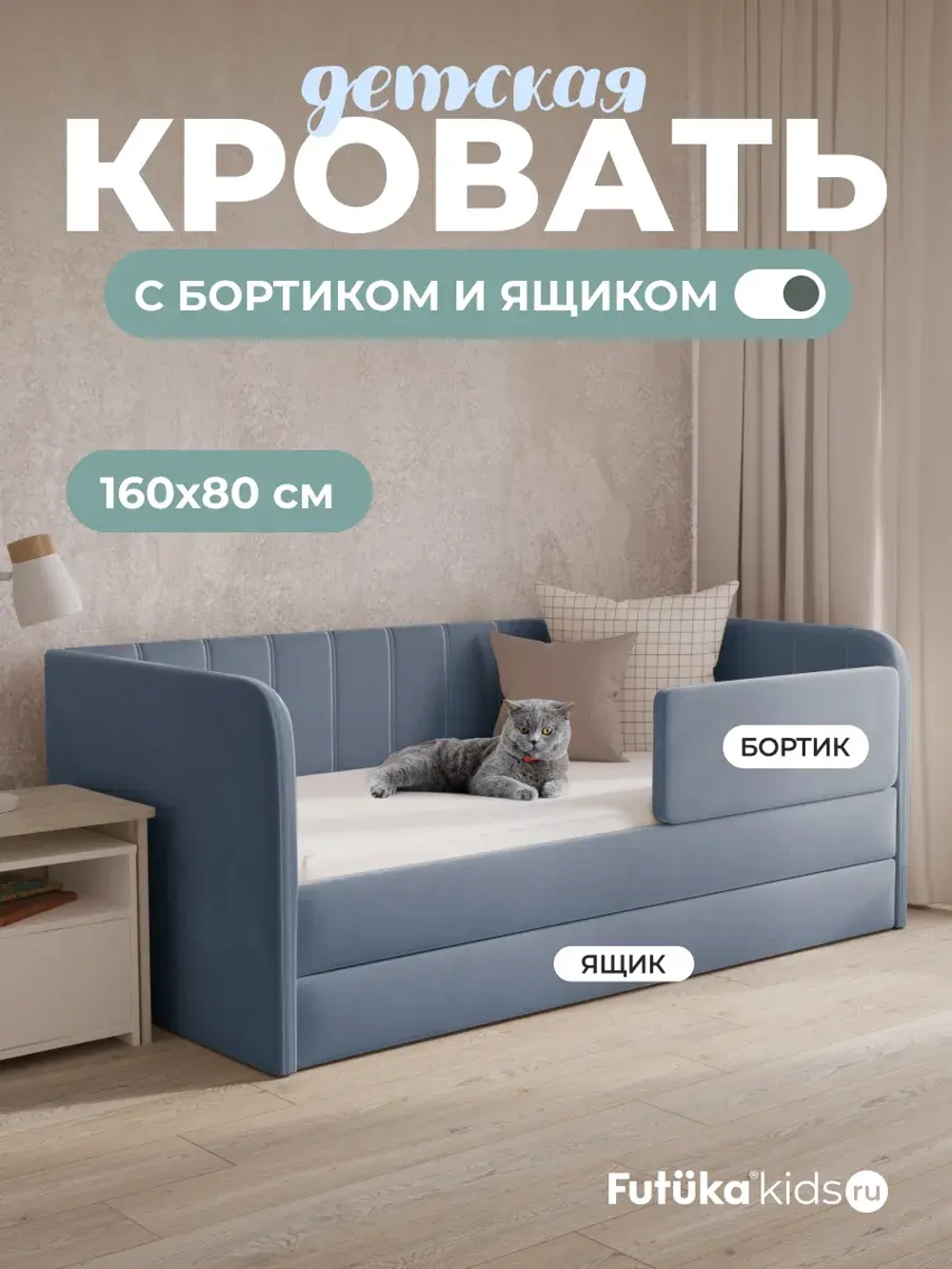 Диван - кровать 160х80 см Crecker ткань Teddy