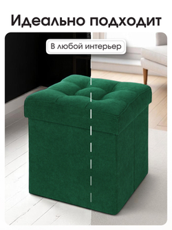 Пуфик Складной Зеленый Велюр