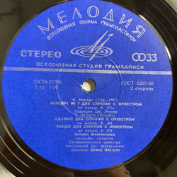 Винтажная виниловая пластинка LP В. Моцарт, Михаил Фихтенгольц, Дирижер Давид Ойстрах, Концерт № 7 (СССР 1971)