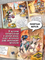 Жили-были два мышонка
