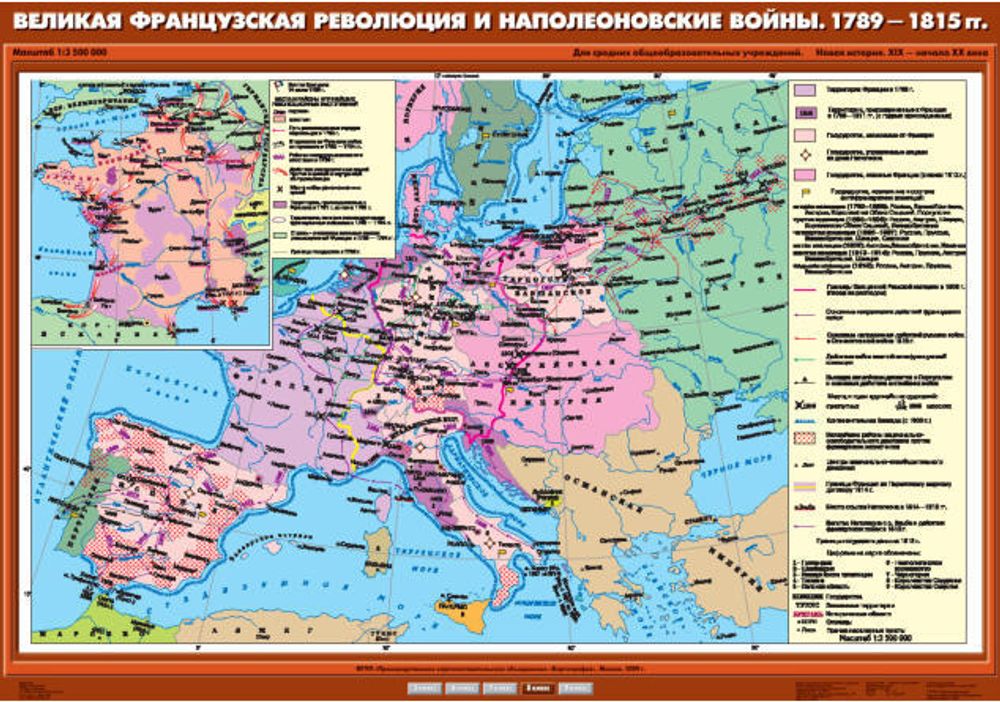 Карта &quot;Великая Французская революция и Наполеоновские войны. 1789 - 1815 гг.&quot;