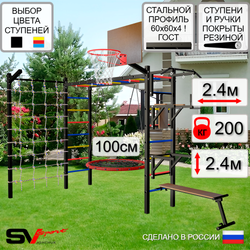 Уличная шведская стенка Sv Sport рукоход с комплектом турник прямой У5275.1К (Турник/Брусья/Стойка/Скамья/Гнездо 100см/Щит баскет/Кронш бокс/Сетка)