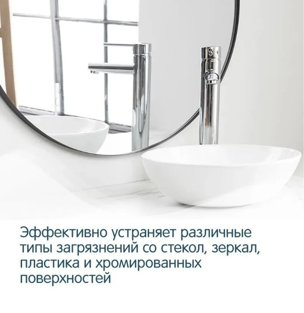 Очиститель стекол и зеркал 600 мл "Clean Glass" Professional 8 ящ