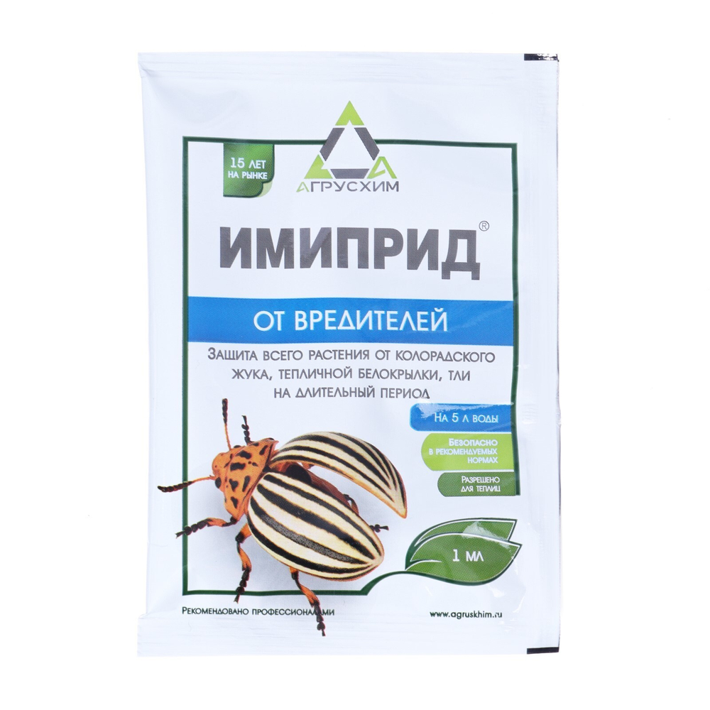 Импирид 1 мл