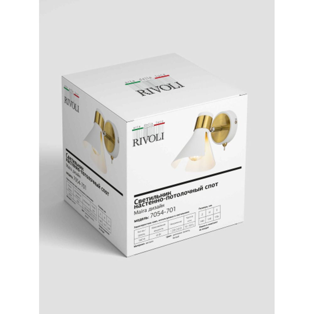 Светильник настенно-потолочный спот Rivoli Maira 7054-701 1 х Е14 40 Вт поворотный с выключателем | Rivoli