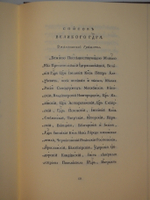 "Опыт российской библиографии. В 2-х томах ( Части I-V )". В.С.Сопиков - редкое издание