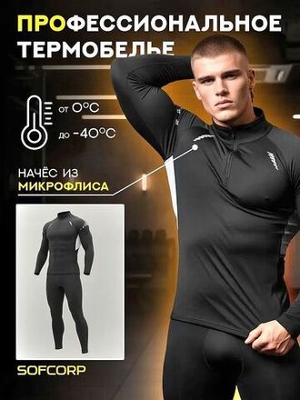 Мужское нижнее бельё