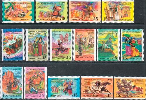 (1991-073-87) Серия марок (15 м) СССР Народные праздники III O