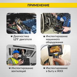 Видеоэндоскоп управляемый, экран 5", 2Мп, 1920x1080, 1м, 6.2мм, 360° iCartool IC-VC8052W