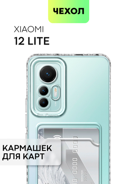 Чехол BROSCORP для Xiaomi 12 Lite (арт. XM-12L-TPU-01-POCKET)