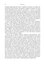 «И увидел я новое небо и новую землю…»