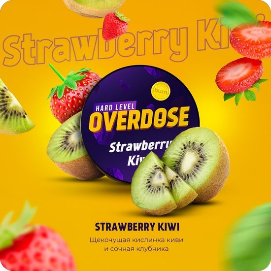Overdose (Strawberry Kiwi), 25 гр.