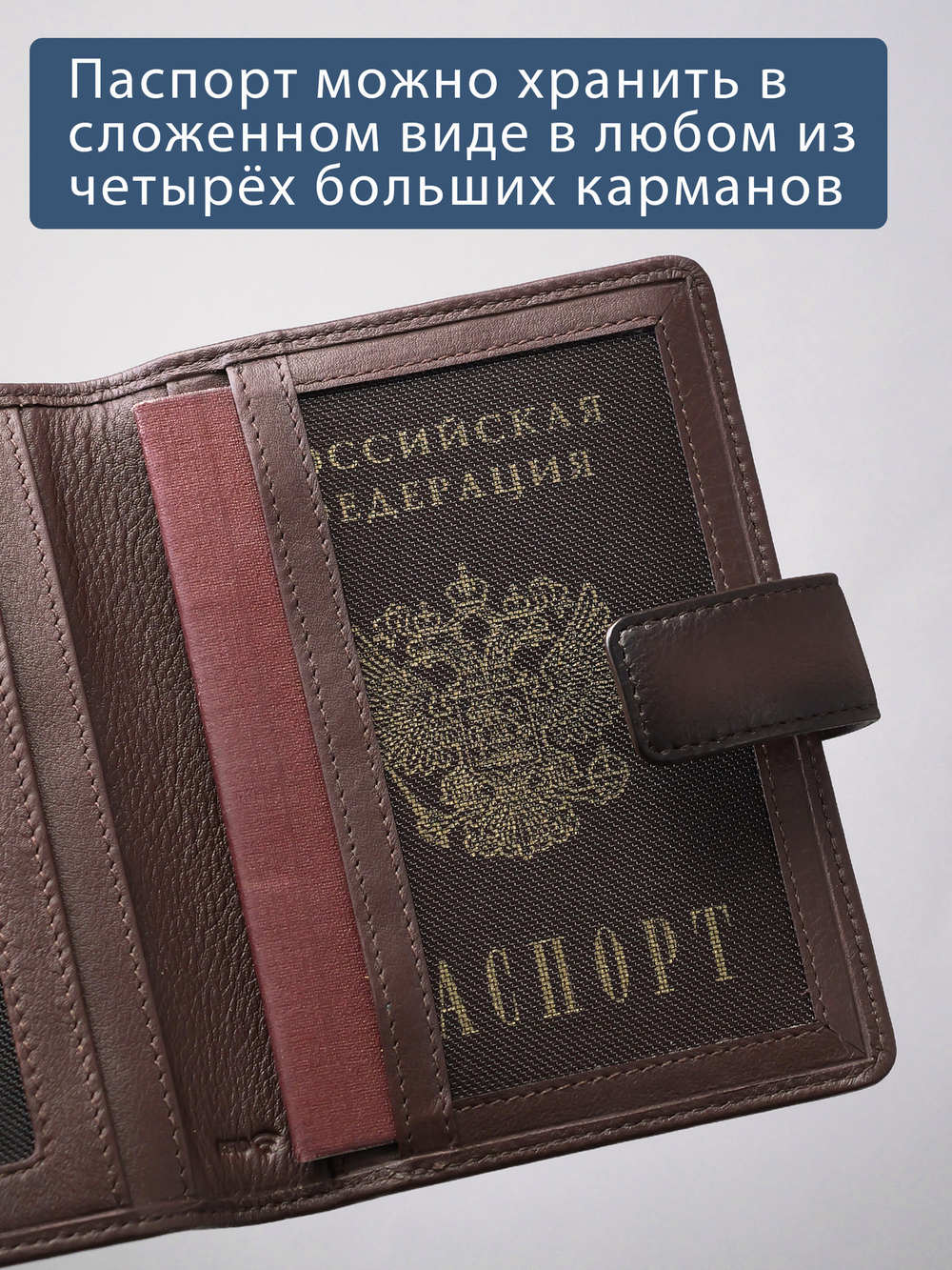 210 R - Обложка для документов с RFID защитой