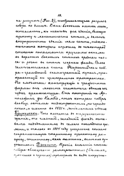 История изящных искусств | Сомов Андрей Иванович