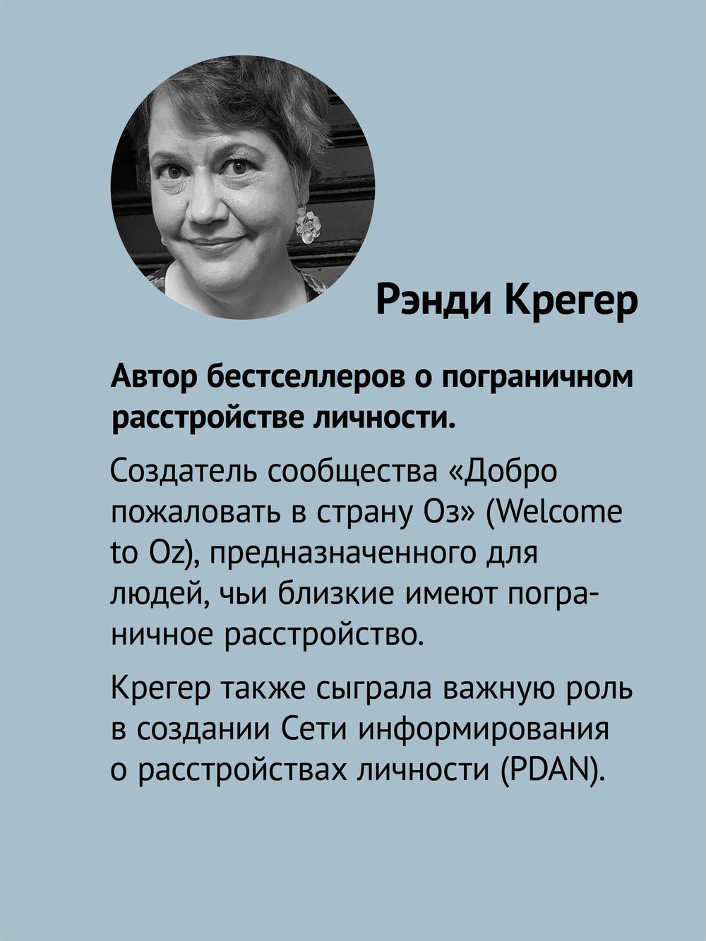 Как жить с человеком, у которого пограничное расстройство личности (#экопокет)