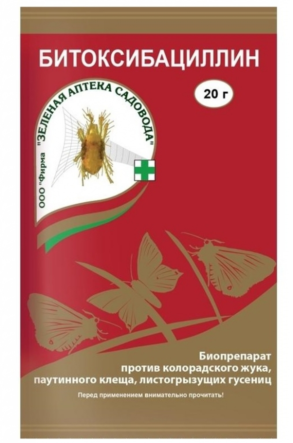БИТОКСИБАЦИЛЛИН Зел Аптека20гр
