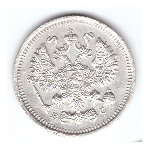 10 копеек 1914 года СПБ ВС. VF-