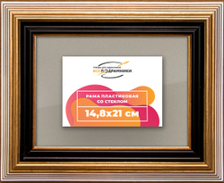 Рамка 14,8x21 для постера и фотографий