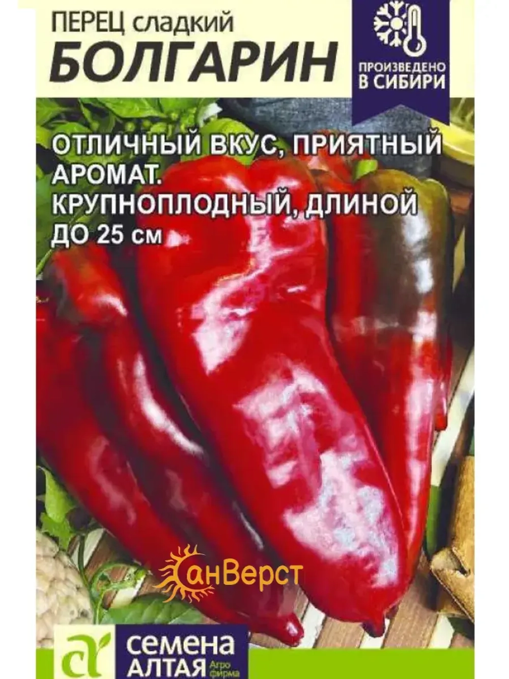 Семена перца сладкого Болгарин. Крупные, сочные плоды