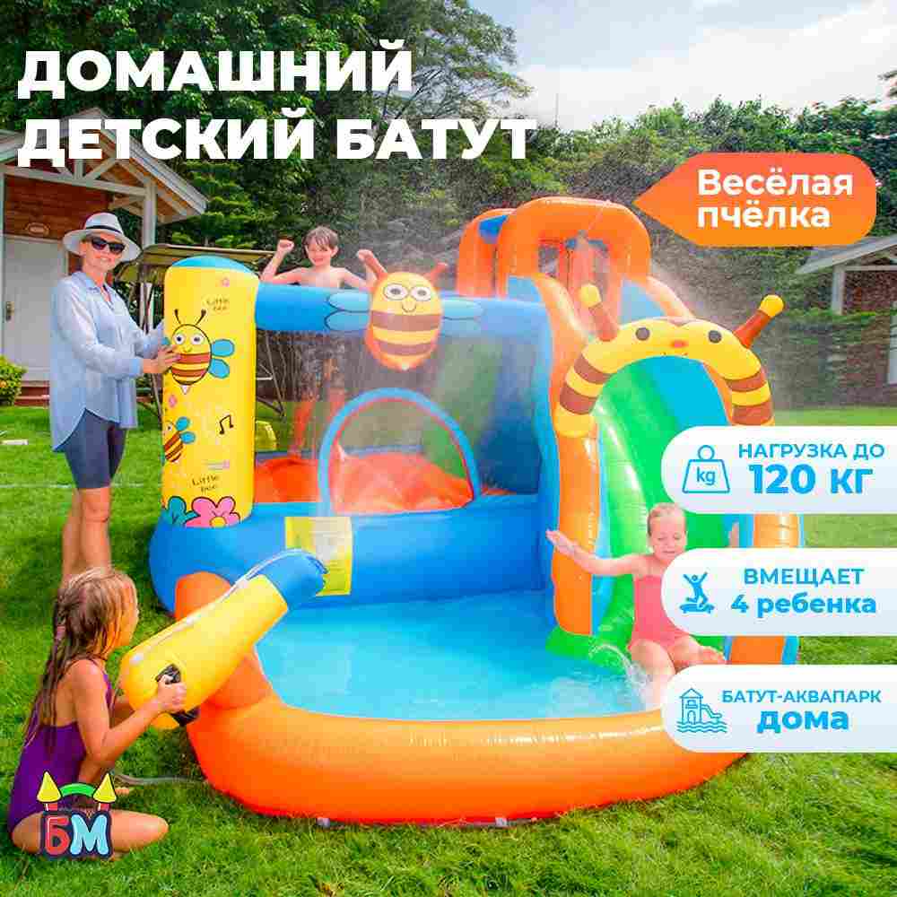Батут детский на дачу "Весёлая пчёлка" 3,55*3*2,05 м