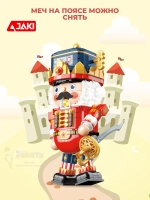 3Д конструктор Jaki Заводной Щелкунчик