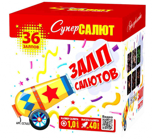 Батарея салютов "Залп салютов" (1 х 36)