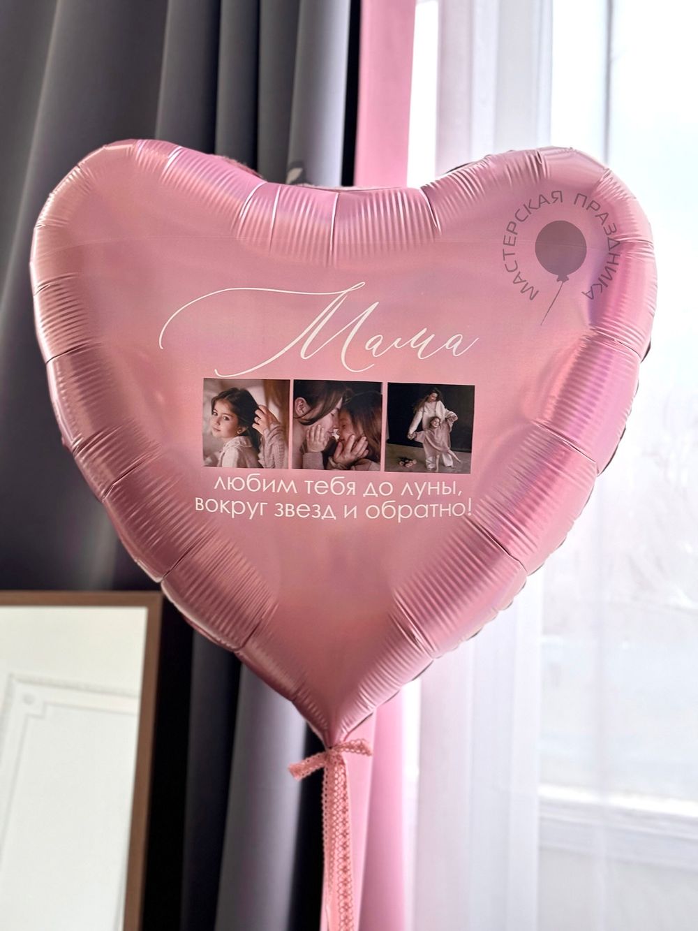 "Струны сердца" (набор из 2 шаров) №2303  Изображение2