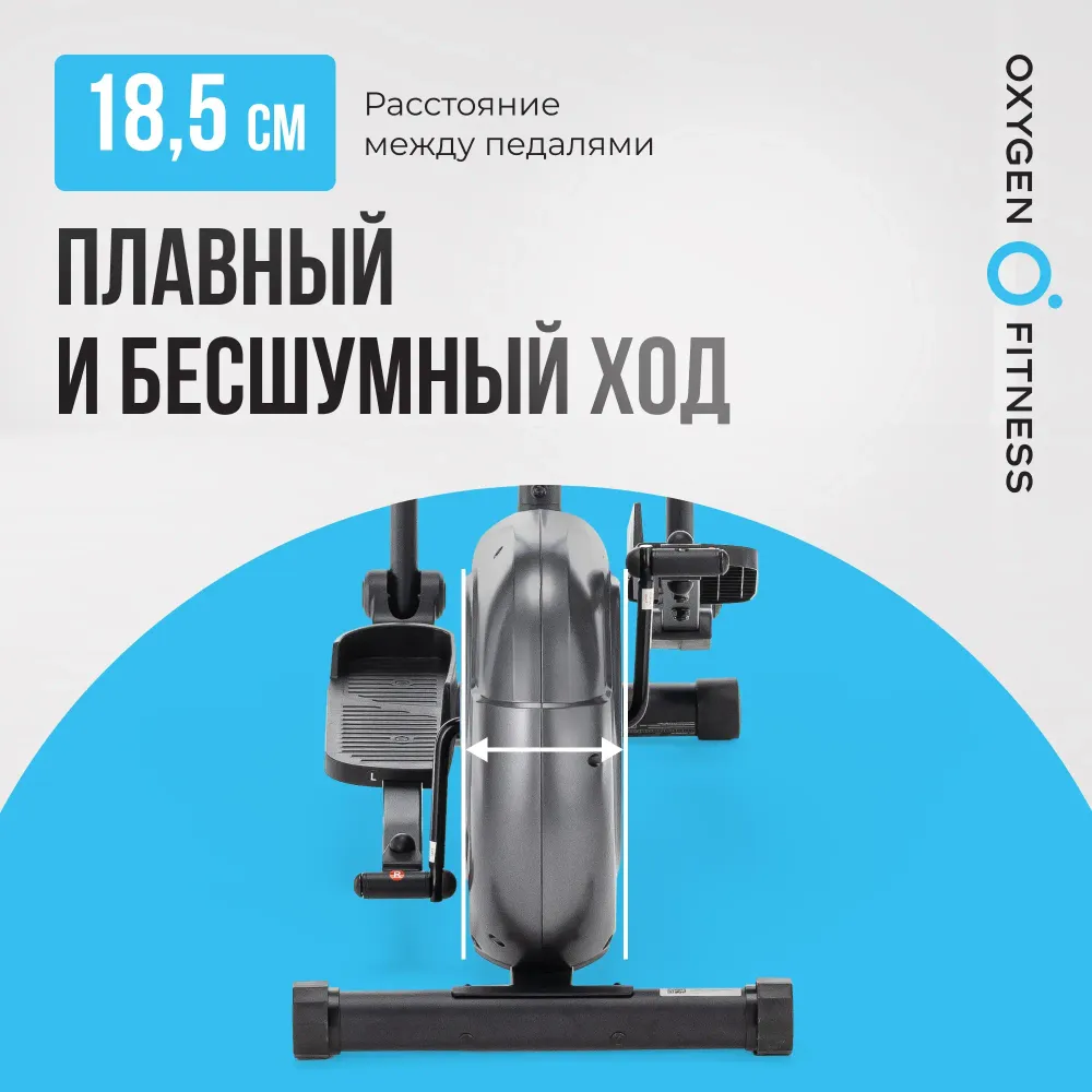 ЭЛЛИПТИЧЕСКИЙ ТРЕНАЖЕР ДОМАШНИЙ OXYGEN FITNESS CADENCE EL