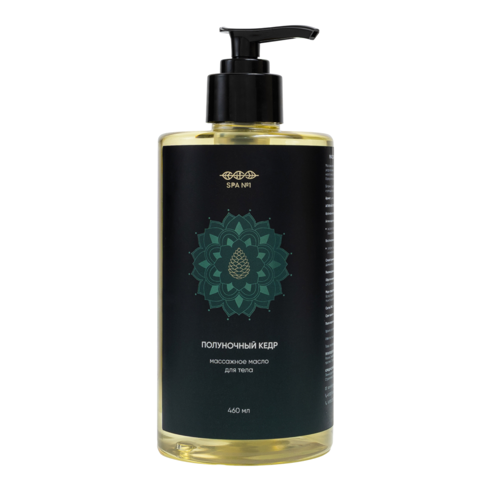 Массажное масло для тела Полуночный кедр SPA№1 460мл
