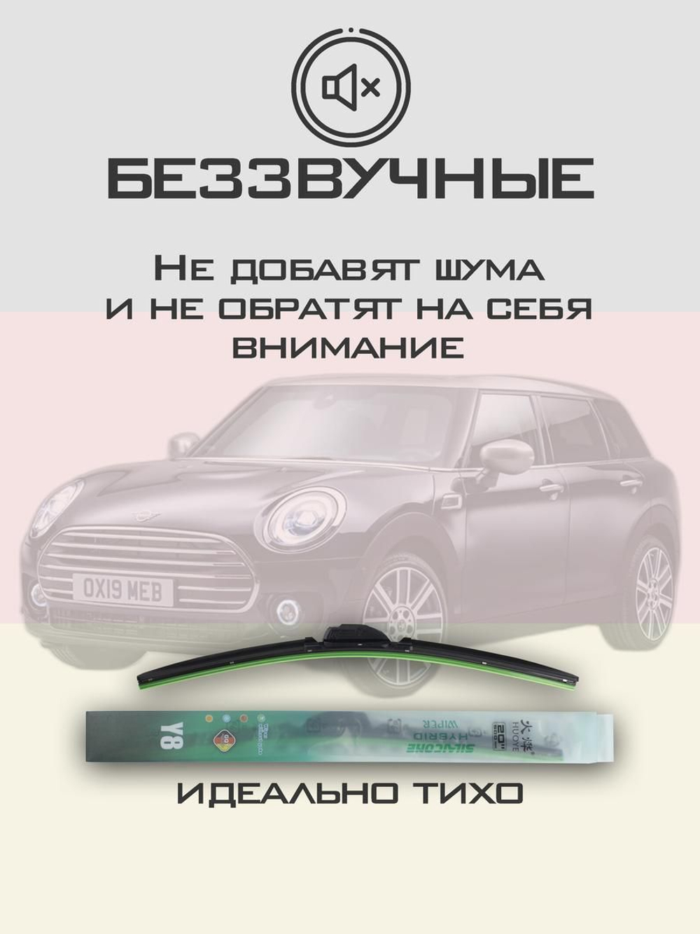 Щетки стеклоочистителя HUOYE Y8 550/500 мм на JAC T9Hunter | Push button