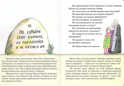 Готовься к исповеди, доченька. Сурова Людмила