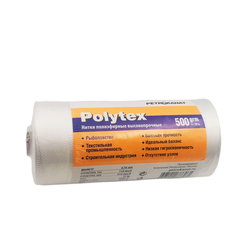 Нитки полиэфирные Polytex, 500 гр.,  210 den/9 (0,70 мм.), белые