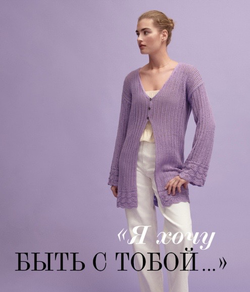 Журнал Lana Grossa Classici 24