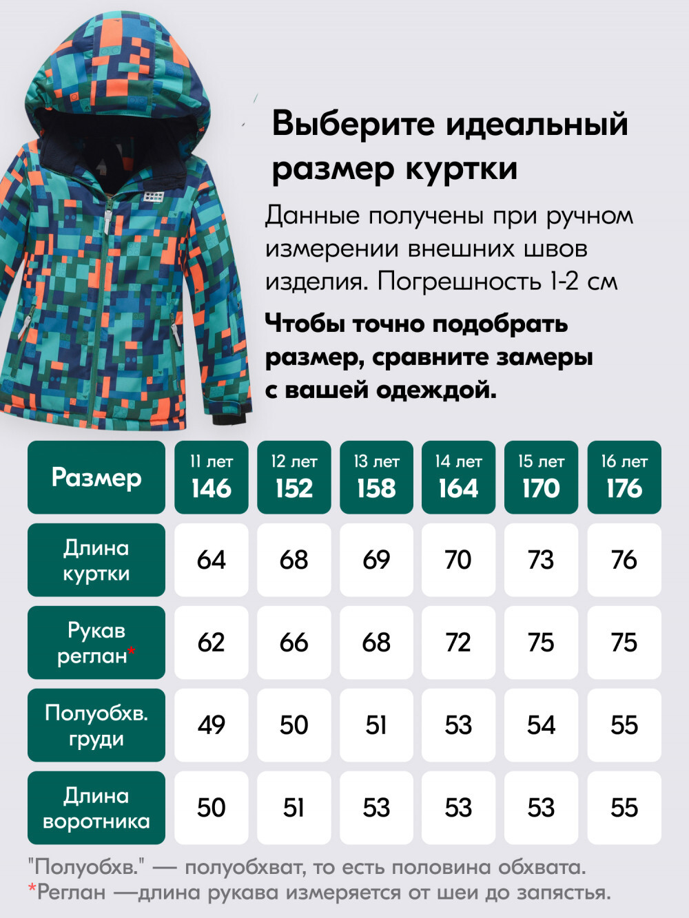 Горнолыжный костюм зимний для мальчика зеленого цвета 9435Z