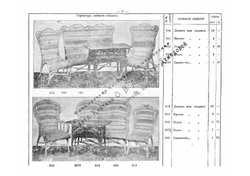 Прейс-курант Корсунской Корзиночной мастерской светлейшей княгини О.В. Лопухиной-Демидовой | Нет автора